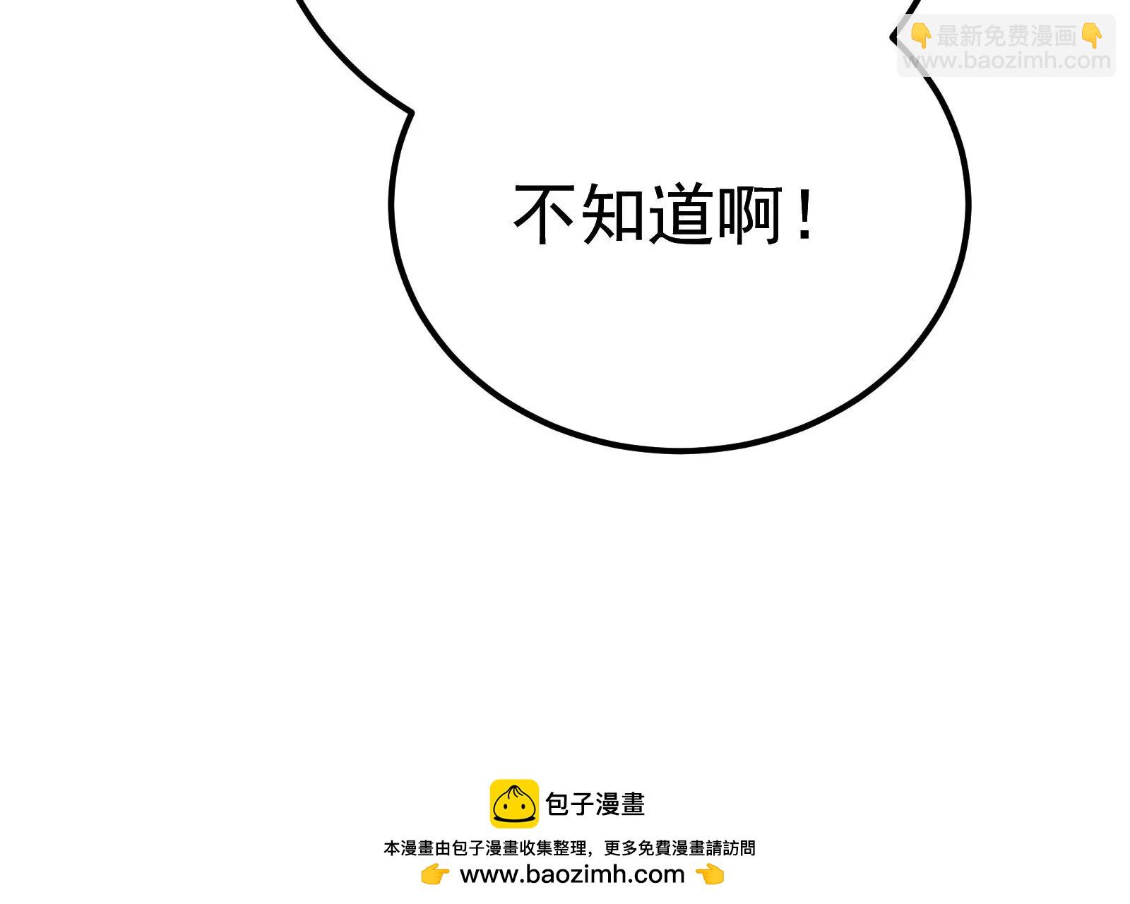 古神遊戲 - 第74話任務！信息差的降維打擊(2/4) - 6